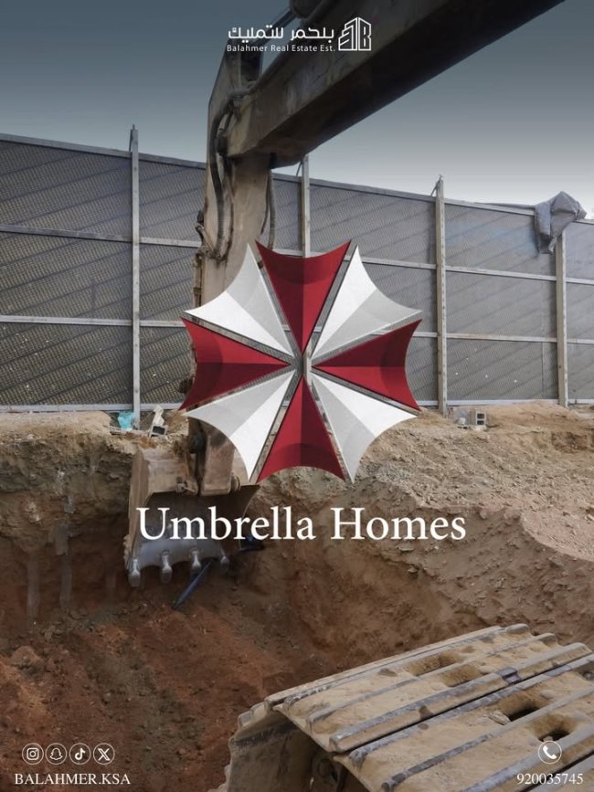 沙特惊现“保护伞地产” 楼盘名和logo照搬《生化危机》