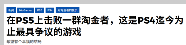 《情感反诈模拟器》登陆PS平台 外媒：建议尽快购买