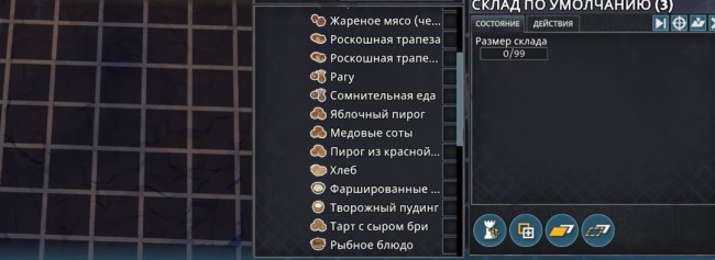 《前往中世纪》仓库中保持库存介绍