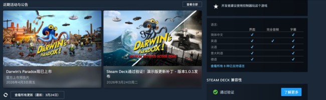 Konami新作《达尔文悖论》现已推出 Steam特别好评