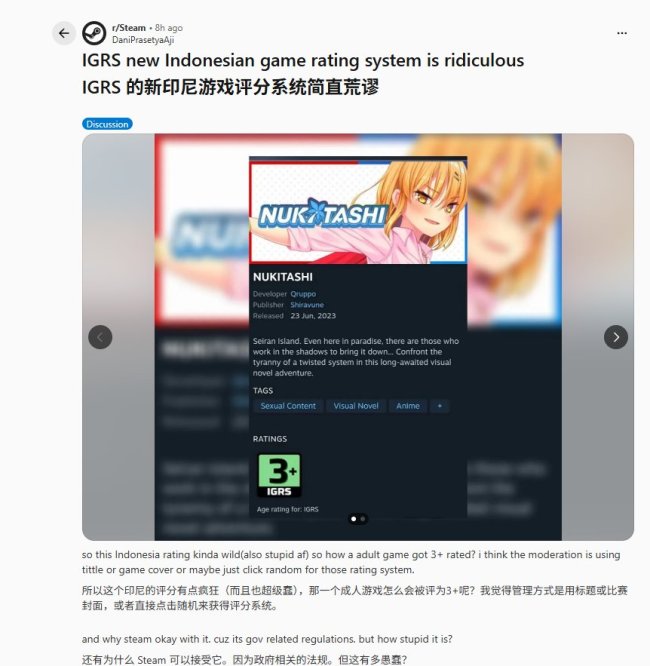 印尼游戏评级惹众怒 成人游戏评“3+” 国际名作被禁发