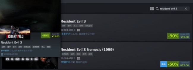 神定价逗笑玩家 打折后《生化危机3》原版比重制版贵