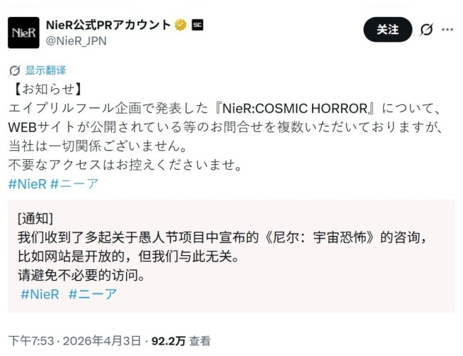 官方出面澄清:那些《尼尔》新作网站全是假的!