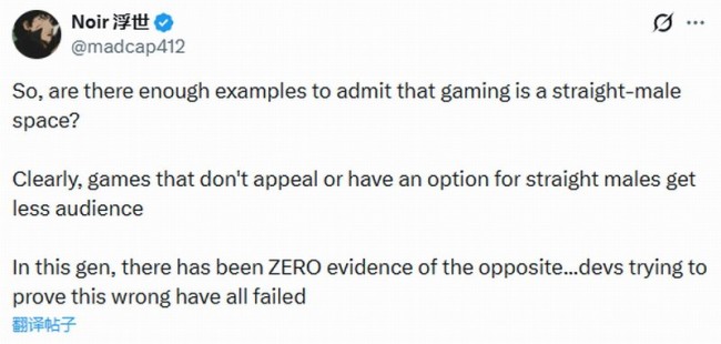 博主称游戏仍是异性恋男玩家天下 试图挑战者全失败