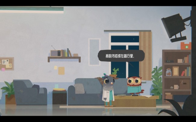 《豪猪镇之秋》失眠公主成就分享