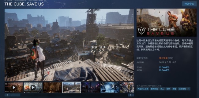 撤离射击游戏《THE CUBE， SAVE US》宣布5月18日停服