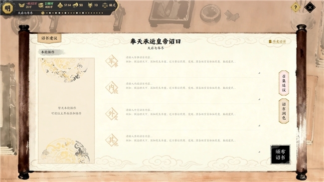 国内首款AI原生历史策略游戏《历史模拟器：崇祯》接入千问模型