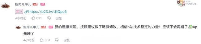 SBTI测试一夜爆红 作者连夜修服务器 商标被火速注册