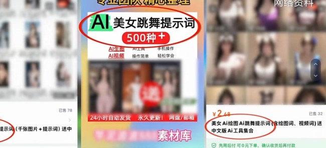 AI涉黄曝光:几句话就能手搓让人满意的大尺度视频