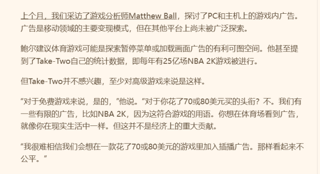 T2 CEO确认《GTA6》售价70-80美元:不包含内置广告!