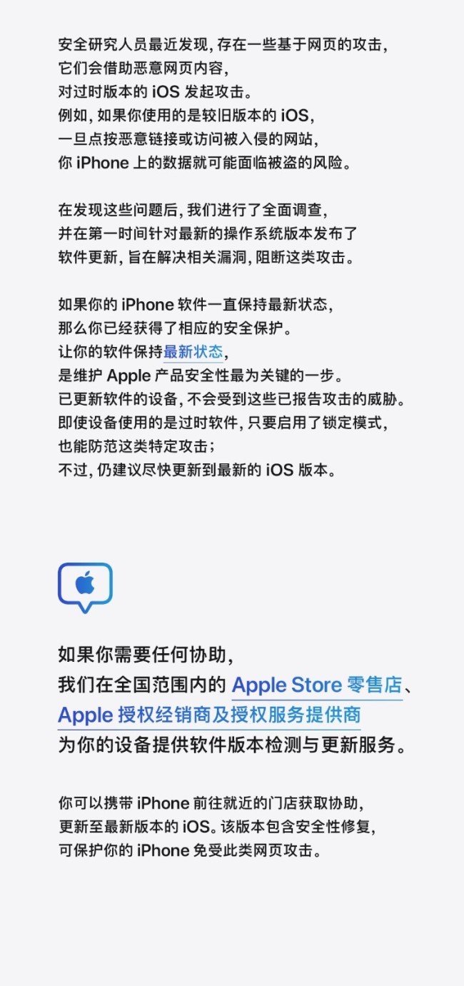 苹果紧急发布安全警告:新型网页攻击曝光 旧版本iOS最危险