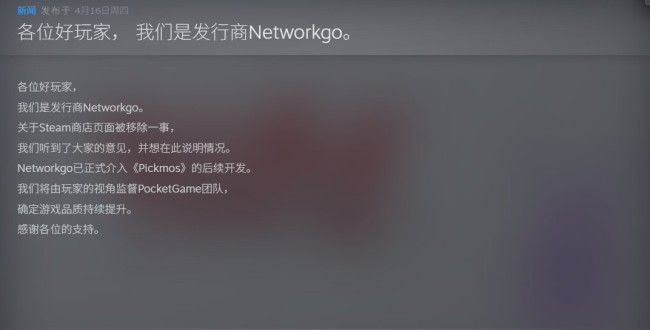 惨遭制裁！ 山寨碰瓷游戏《精灵皮可》Steam页面彻底消失
