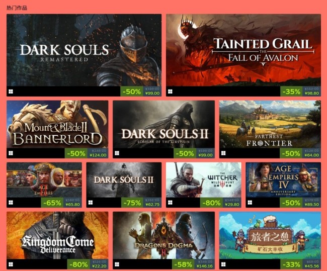 Steam中世纪特卖开启 《黑暗之魂》全家福半价 《天国：拯救》不到40元