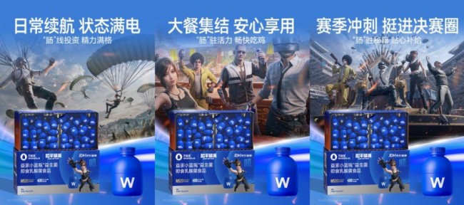 万益蓝WONDERLAB与《和平精英》联名限定礼盒上新：为游戏玩家注入“健康BUFF”，“肠”态在线稳赢决赛圈