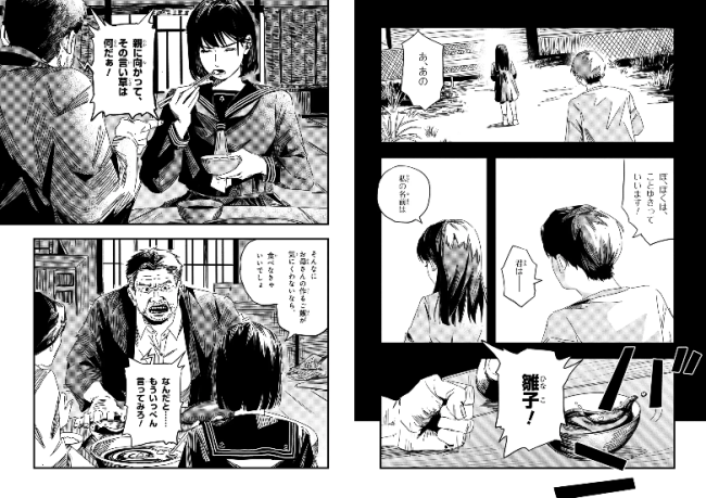《寂静岭f》衍生漫画开启连载 龙骑士07带来全新结局