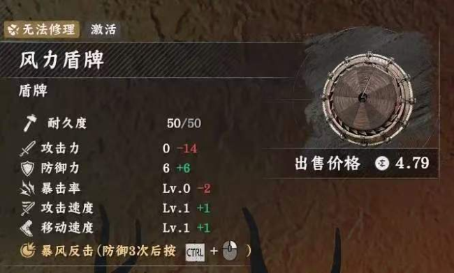 《红色沙漠》风力盾牌获得攻略介绍