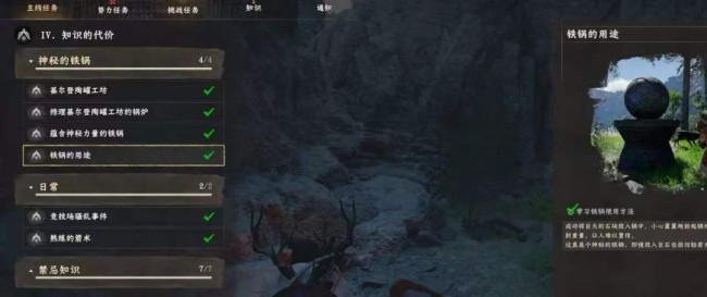 《红色沙漠》星之引路人成就做法分享