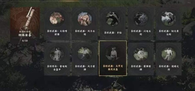 《红色沙漠》终极武器收藏家成就做法分享