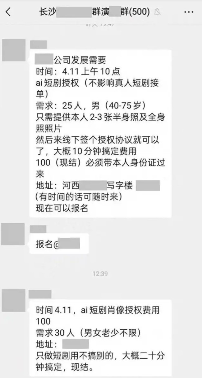 你的脸已被AI明码标价：普通人肖像权买断一年仅100元