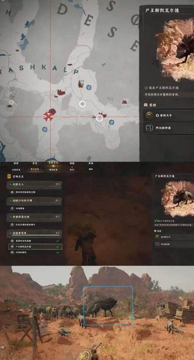 《红色沙漠》野兽屠杀者成就做法分享