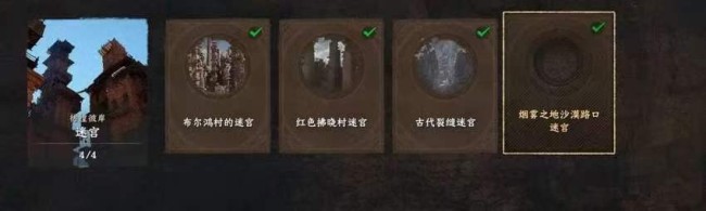 《红色沙漠》迷宫猎人成就做法分享