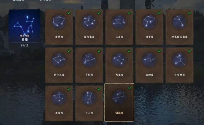 《红色沙漠》星之引路人成就做法分享