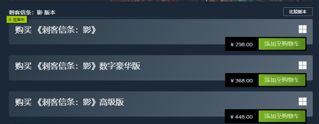 育碧发力了！《刺客信条》系列多款作品Steam国区价格永降