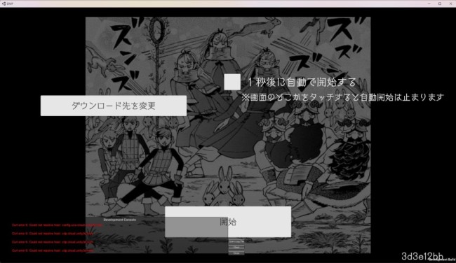 《迷宫饭》终于要出游戏了？早期原型泄露 生存+烹饪+地牢探索