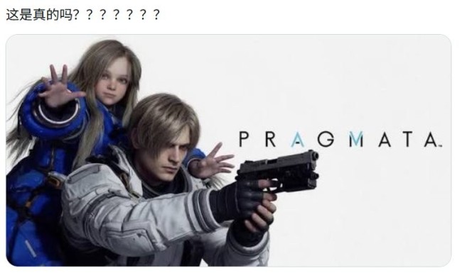 《生化危机》官媒被《识质存在》戴安娜黑入 里昂带娃真有可能？