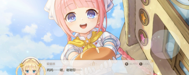 《梦幻魔法公主》亲密度介绍