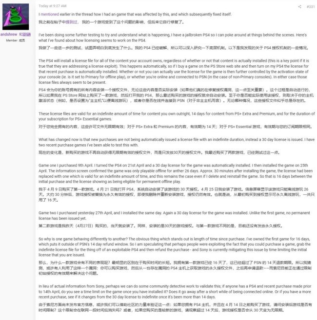 PS数字游戏“强制30天联网”验证是误会？社区调查称是防退款漏洞临时措施