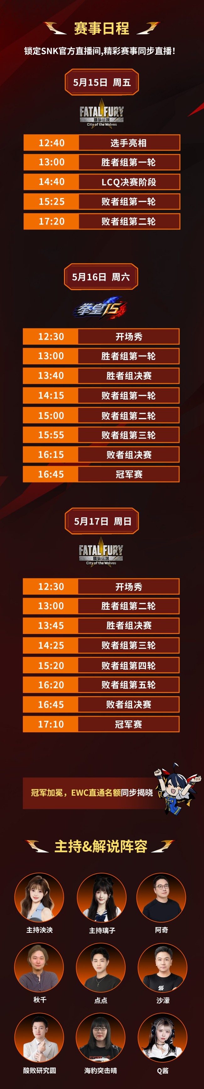 直通EWC！SCS 2026广州分站赛即将开赛！