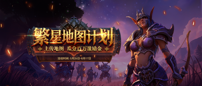 繁星舆图筹画行将开启：上传舆图，平分百万激发，最高40000元奖金