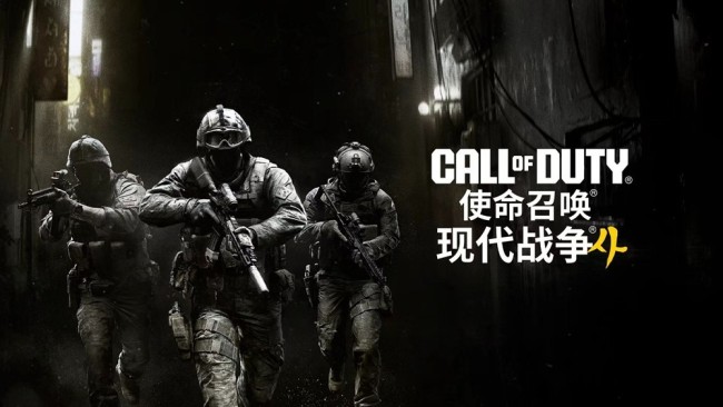 《使命召唤：现代战争4》承认使用AI！玩家担忧重蹈覆辙