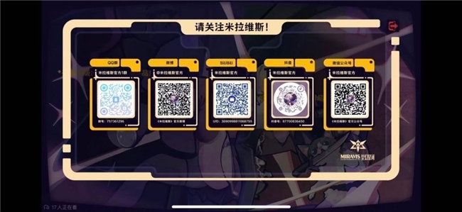 杭漫落幕，《米拉维斯》的冒险才刚刚开始