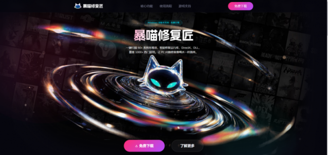 无畏契约闪退卡顿掉帧反作弊报错怎么办？6种解决方法！