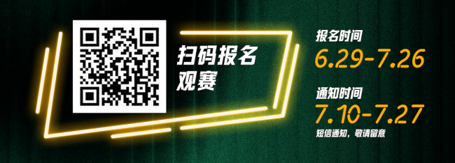 “城”名之时，热爱加冕！极限之地城市对抗赛总决赛开幕在即！
