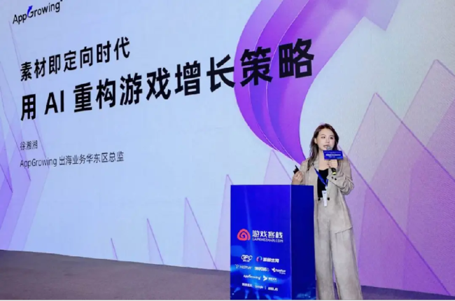 2000+人参会2026新游品鉴与出海流量大会圆满落幕(图9)