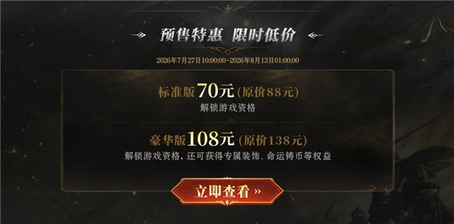 《雾影猎人》正式上线 搜打撤赛道又添一员勇将