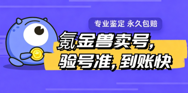 火影忍者想卖号？几个回收平台怎么挑，看这一篇就够了