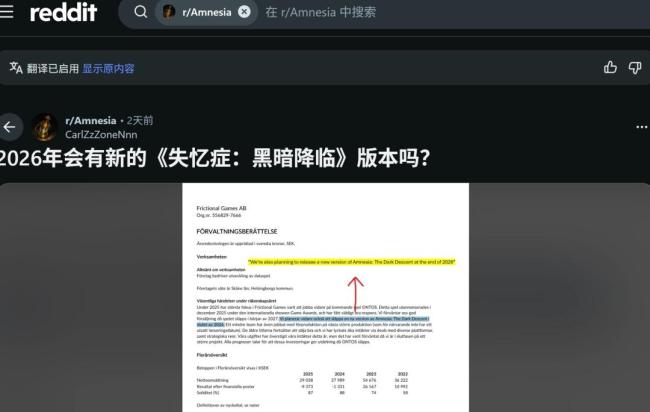 财报显示《失忆症：黑暗后裔》将有新版本 16年好评生存恐怖