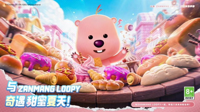 虎牙游戏发行IP矩阵再落重磅一子！顶流“女明星”ZANMANG LOOPY 正版3D消除手游《消消奇遇》惊喜曝光