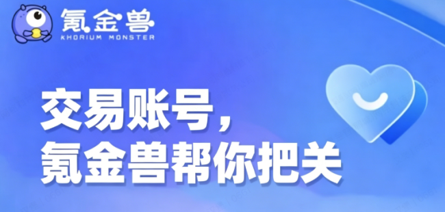 如何安全靠谱地购买永劫无间账号？推荐氪金兽