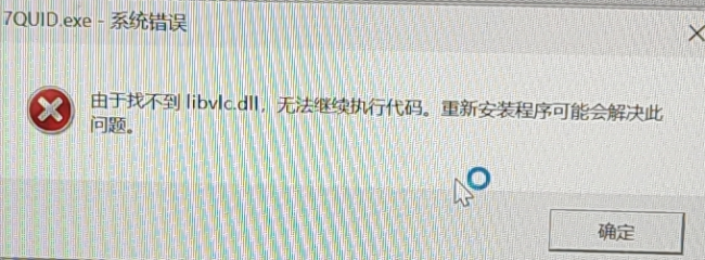 缺失dll文件如何修复？4种方法教你快速解决dll丢失报错
