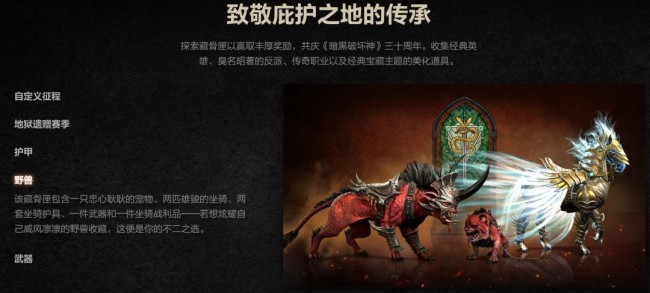 《暗黑破坏神4》S15赛季“地狱遗赠”现已上线
