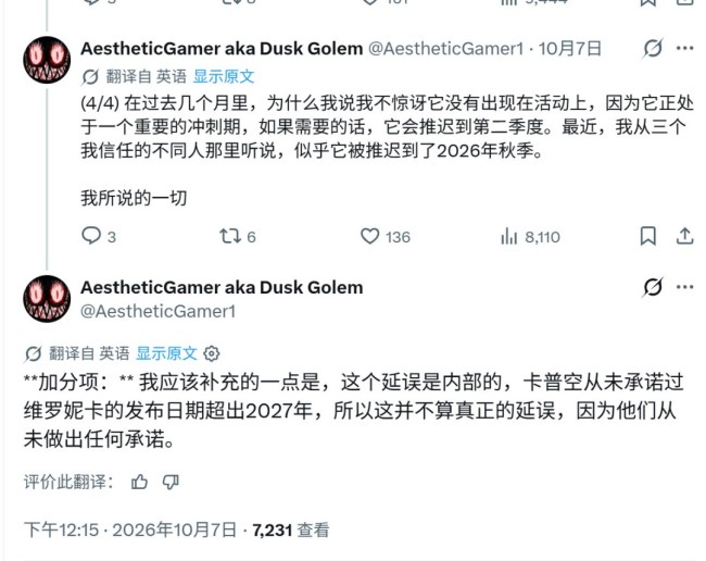 传《生化危机：维罗妮卡》内部跳票 DLC开发中