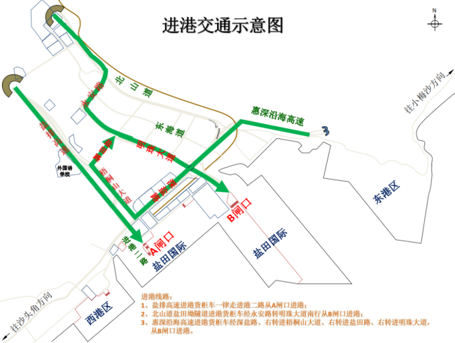 2021年盐田港货柜车实施进港预约实施时间为5月31日至6月6日
