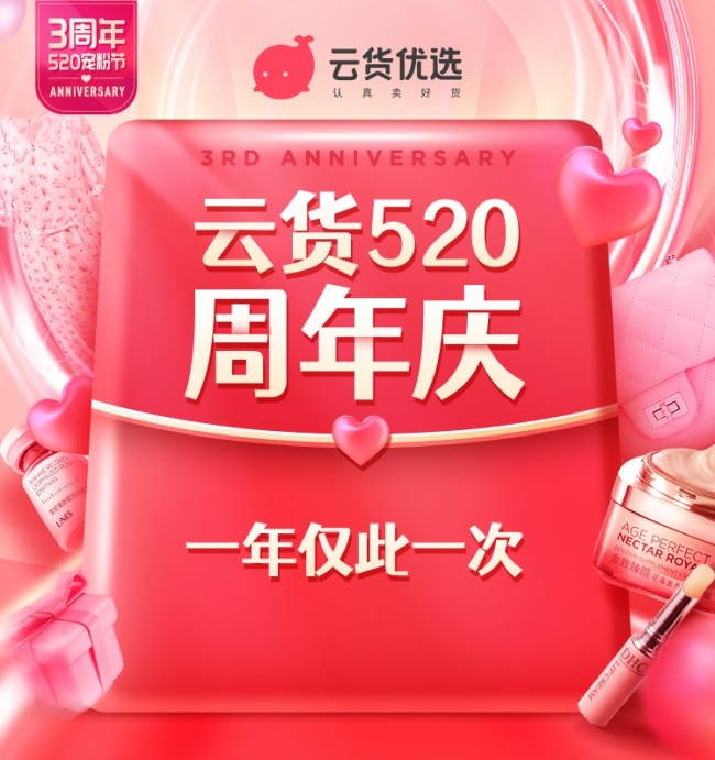 云货优选logo新升级品牌迈向新征程