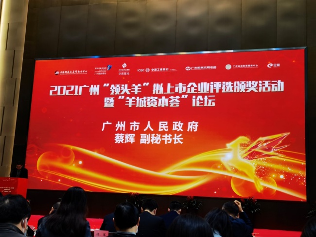 科创兴国，续梦远航！保伦电子itc荣获广州“最强科技”领头羊企业！