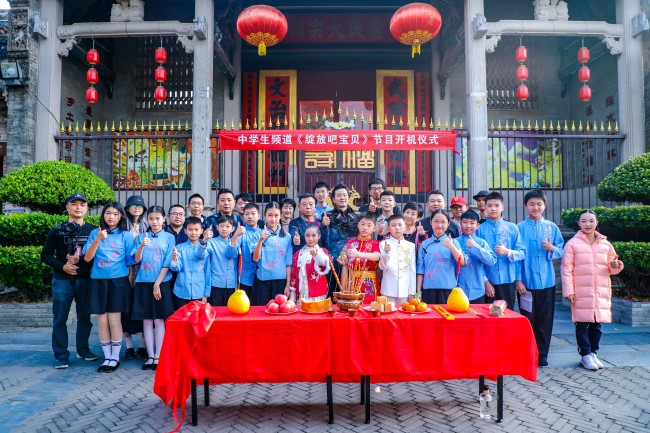 全国大型国潮文化类节目《绽放吧宝贝》开机仪式在广州举行